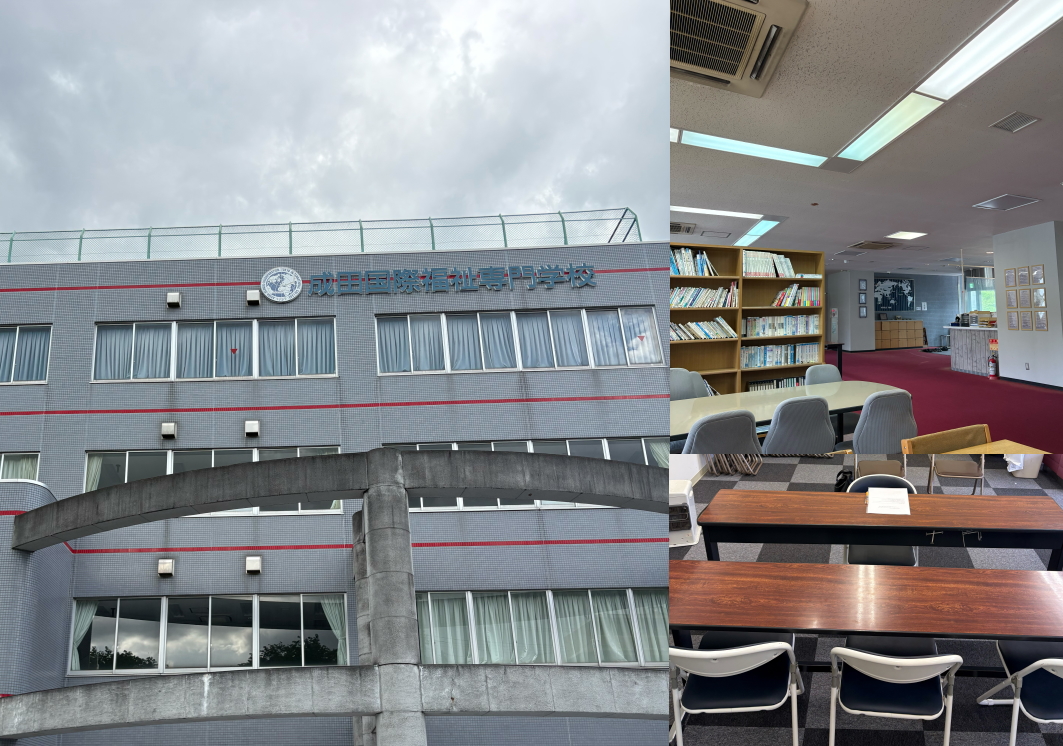 成田国際福祉専門学校・学校法人秋葉学園様への外国人定住促進に関するインタビュー調査