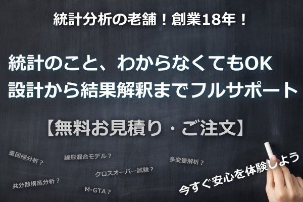 分析代行　調査代行　｜　スタットエージェント